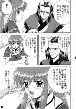 Page 10 of Touka Junjou