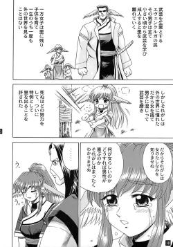 Page 11 of Touka Junjou