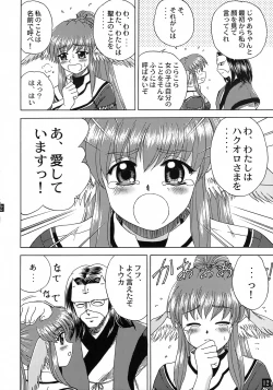 Page 13 of Touka Junjou