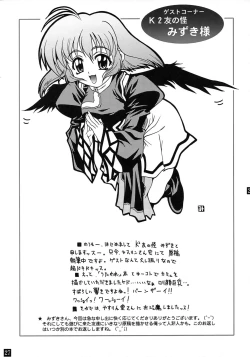 Page 29 of Touka Junjou