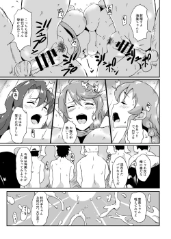 Page 18 of Gang Bangs Volleyball!!!