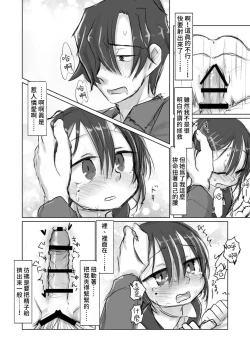 Page 19 of Satori Youjo to Lolicon to | 讀心幼女與蘿莉控