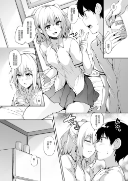 Page 25 of Ikinari Kozukuri Katsudou 2