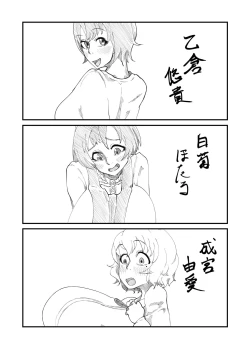 Page 11 of 柔山快談ブレスト・ハザード