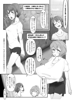 Page 13 of 柔山快談ブレスト・ハザード