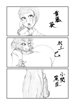 Page 19 of 柔山快談ブレスト・ハザード