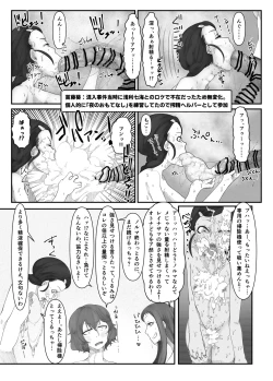 Page 22 of 柔山快談ブレスト・ハザード