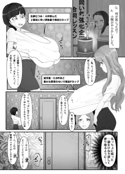 Page 4 of 柔山快談ブレスト・ハザード