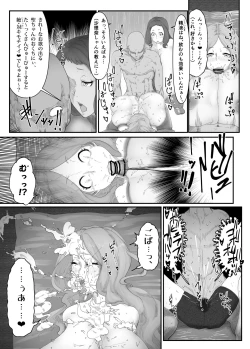 Page 7 of 柔山快談ブレスト・ハザード