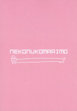 Page 14 of Dounika shite Anoko to Shitai!