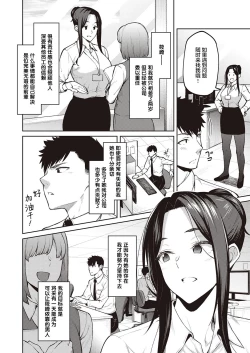 Page 2 of Shirotaegiku