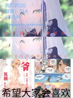 Page 25 of 原神·萤之空