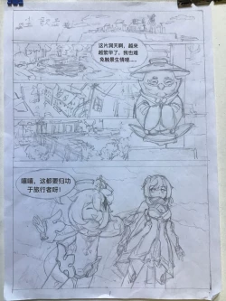 Page 2 of 原神·萤之空