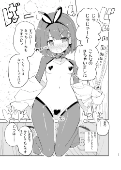 Page 17 of sssMONO２