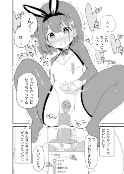 Page 24 of sssMONO２