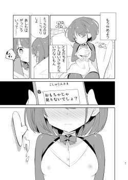 Page 39 of sssMONO２