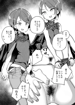 Page 13 of Nijisange