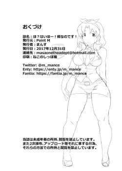 Page 21 of Ho? Heigh-Ho! Hime nano desu!