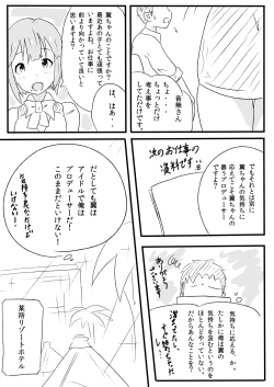 Page 10 of Ibuki Tsubasa no Sex Appeal!