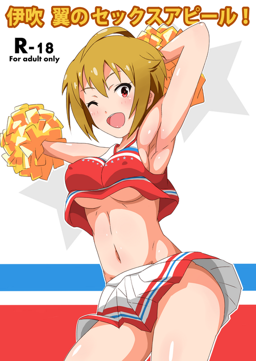 Download Ibuki Tsubasa no Sex Appeal!