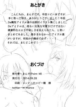 Page 7 of Danceable na Idol-tachi wa Acchino Danceable!