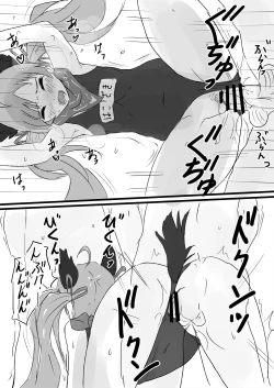 Page 4 of Juni Hako Shake!!