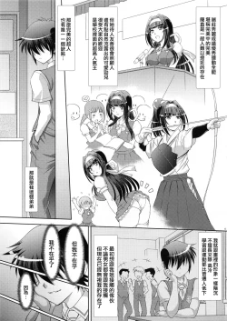 Page 5 of Boku no Ane wa Boku dake no Mono