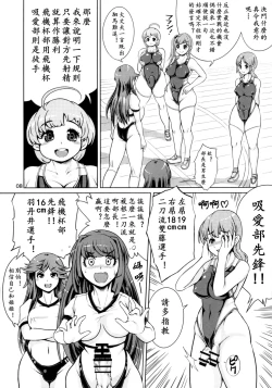 Page 8 of Onaho Kenkyuubu! 2 | 飞机杯研究部2
