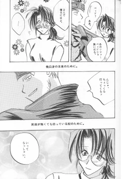 Page 29 of Something In The Air