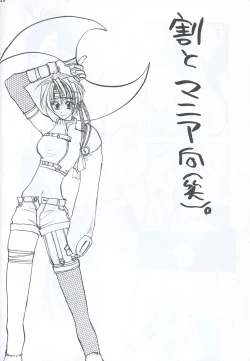 Page 4 of Something In The Air