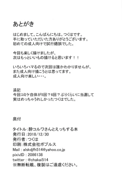 Page 17 of GraBlu Ecchi Bon