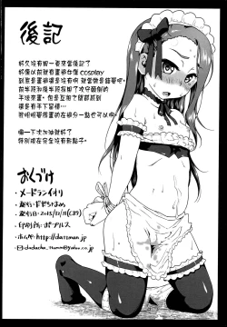 Page 22 of MAID RAN IORI