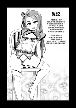 Page 24 of Maki de itte kudasai