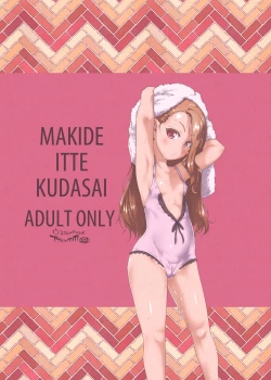 Page 26 of Maki de itte kudasai