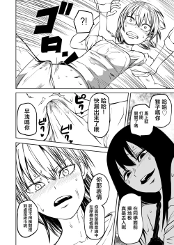 Page 15 of Futoukou ni Natta Futanari Doukyuusei "Choukyou ~ Koukai Zecchou"