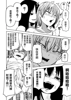 Page 23 of Futoukou ni Natta Futanari Doukyuusei "Choukyou ~ Koukai Zecchou"