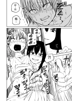 Page 27 of Futoukou ni Natta Futanari Doukyuusei "Choukyou ~ Koukai Zecchou"