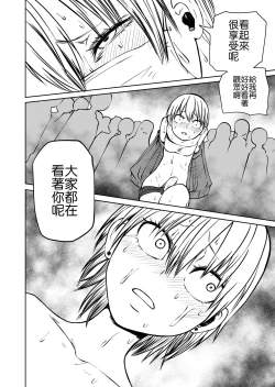 Page 37 of Futoukou ni Natta Futanari Doukyuusei "Choukyou ~ Koukai Zecchou"