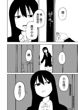 Page 9 of Futoukou ni Natta Futanari Doukyuusei "Choukyou ~ Koukai Zecchou"