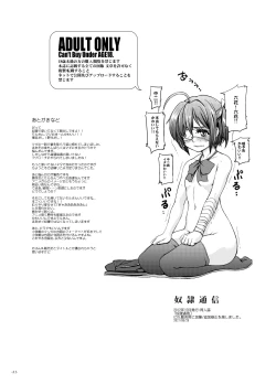 Page 30 of Dorei Tsuushin Kakumei Club