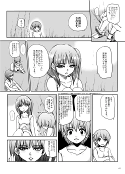 Page 4 of Dorei Tsuushin Kakumei Club