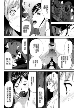 Page 10 of Oyako Tonsha