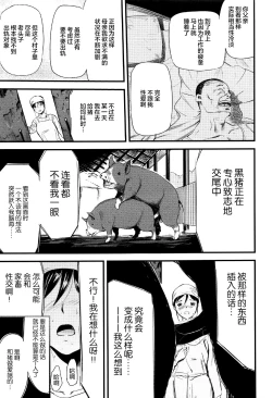 Page 11 of Oyako Tonsha