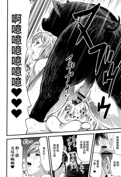 Page 16 of Oyako Tonsha