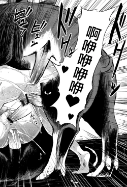 Page 18 of Oyako Tonsha