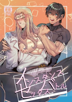 Page 1 of Instance Sex Battle