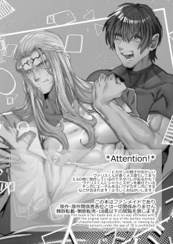 Page 3 of Instance Sex Battle