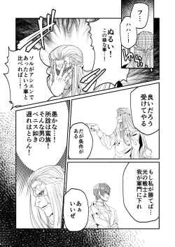 Page 7 of Instance Sex Battle