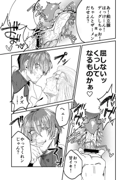 Page 9 of Instance Sex Battle