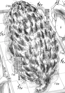 Page 16 of Shokushu-sama no nie